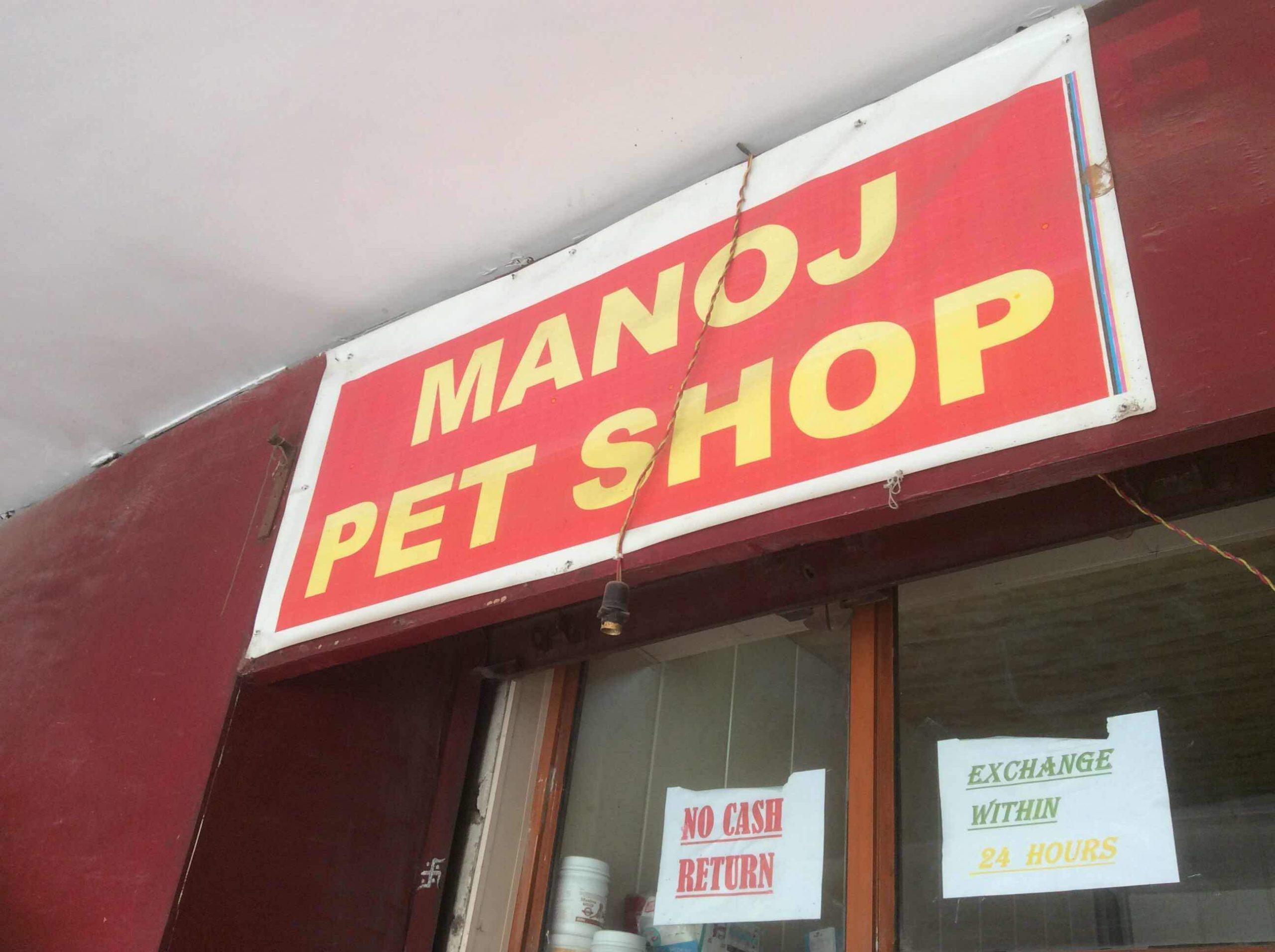 Manoj Pet Store in Faridabad